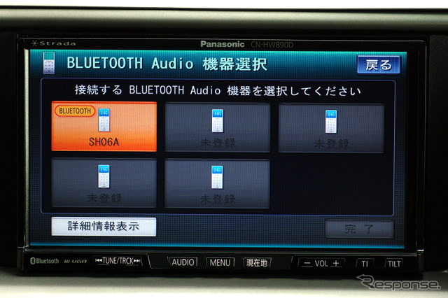 Bluetooth Audioの機器選択。最大5機まで対応する