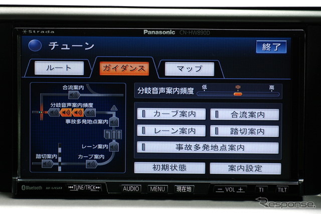 分岐音声案内のみにするとこのようになる