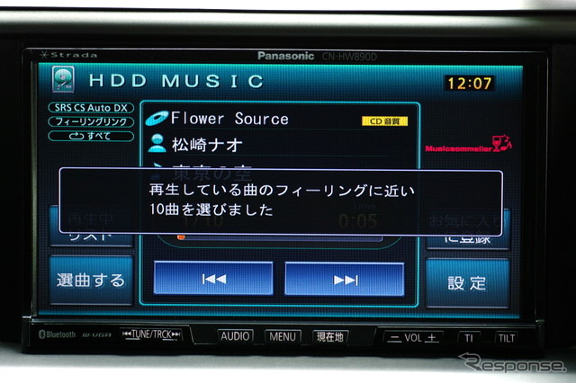 楽曲ごとにサビ部分・テンポ・リズム・ビート等の特徴を解析し、属性として曲情報に付加するミュージックソムリエ。