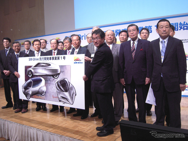 シムドライブ先行開発車第1号発表会