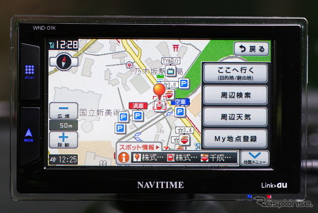 駐車場の満空情報に対応。また、画面下の「スポット情報」では予め選択したジャンルのリアルタイム情報(ガソリン価格や観光情報、グルメのクチコミなど)が入手できる