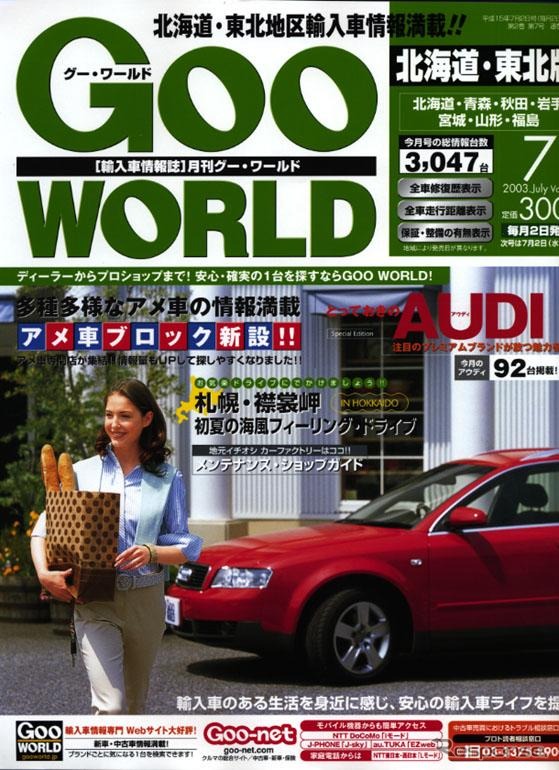 『AUDI』という個性に飲み込まれたい!!