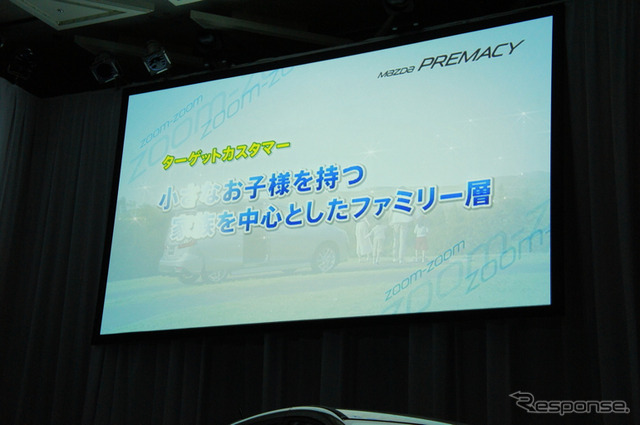 マツダ プレマシー 新型発表、ミニバン市場に押し寄せるダウンサイジングの波