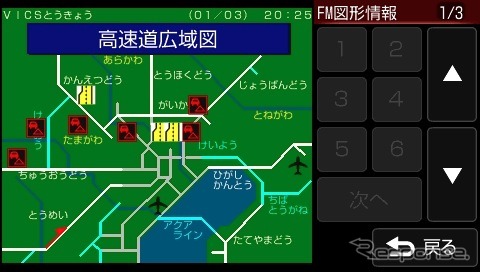 NV-U76VT。FM VICS