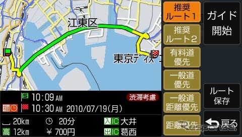 NV-U76VT/NV-U76V。日時指定ルート探索