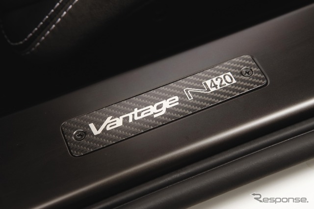V8ヴァンテージ N420