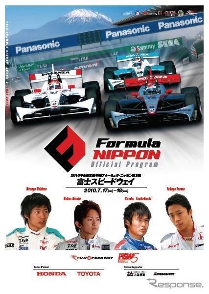 大会公式プログラム