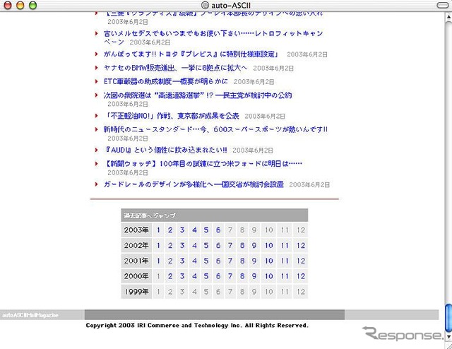 【お知らせ】過去記事カレンダー、登場いたしました。