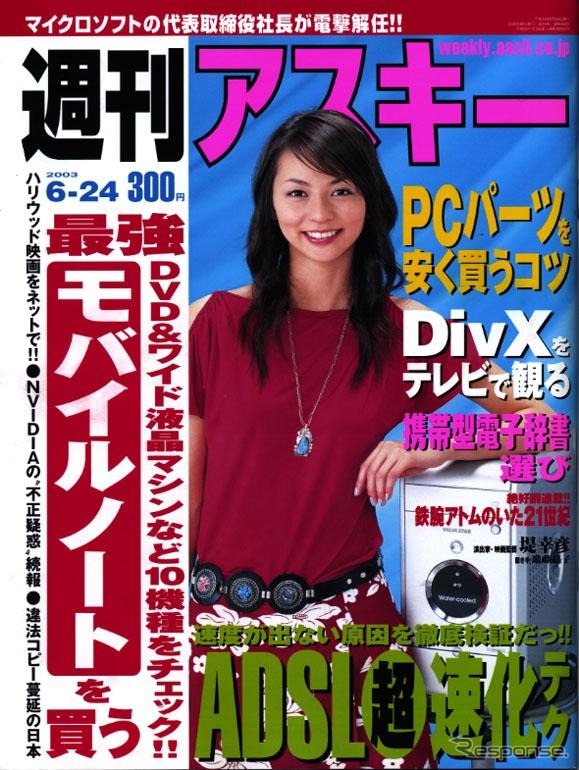 2003春夏最新HDDカーナビ購入ガイド……情報通信の最終進化形はこのモデル!!