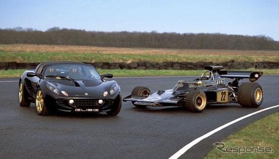 往年のF1ロータス「72」をモチーフ……『エリーゼ』限定10台