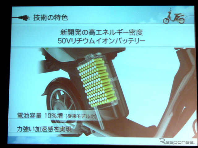 ヤマハEC-03の技術特徴