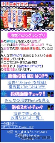 TOPページ。(c)ZENRIN DataCom、(c)CYBIRD