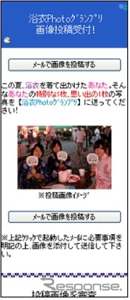 画像投稿受付画面。(c)ZENRIN DataCom、(c)CYBIRD