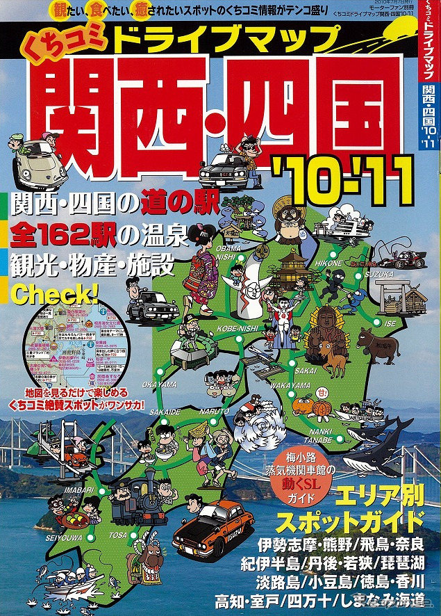三栄書房