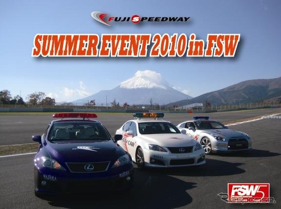 SUMMER EVENT 2010 in FSW