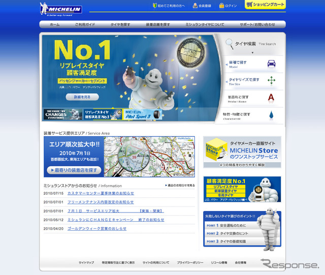 ミシュランストア サイトイメージ