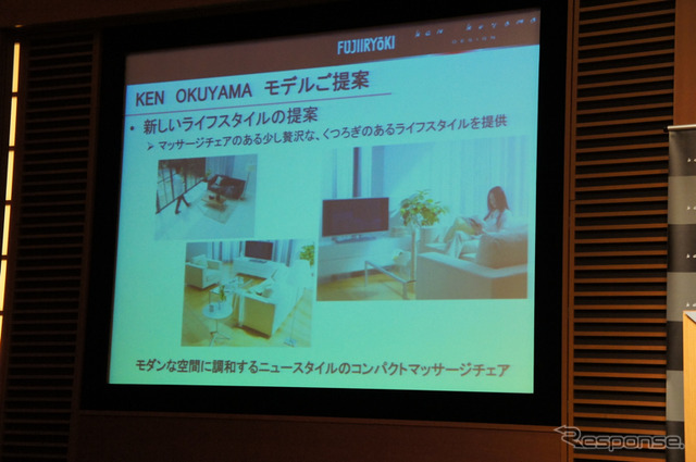 ソファ型マッサージチェア「KEN OKUYAMA モデル」