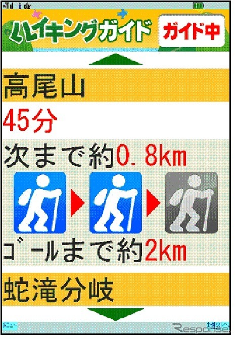 コースガイド案内