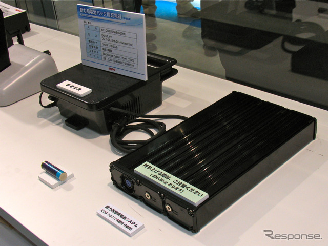 三洋電機リチウムイオンバッテリー