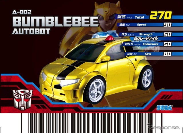 バンブルビーカード。(c)TOMY
