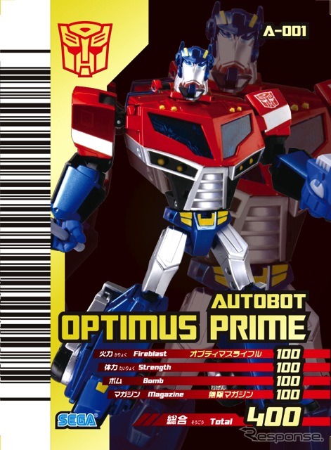 オプティマスカード。(c)TOMY