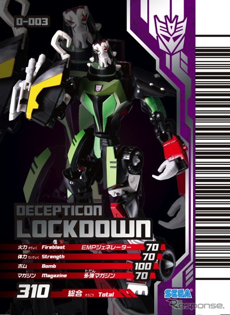 ロックダウンカード。(c)TOMY