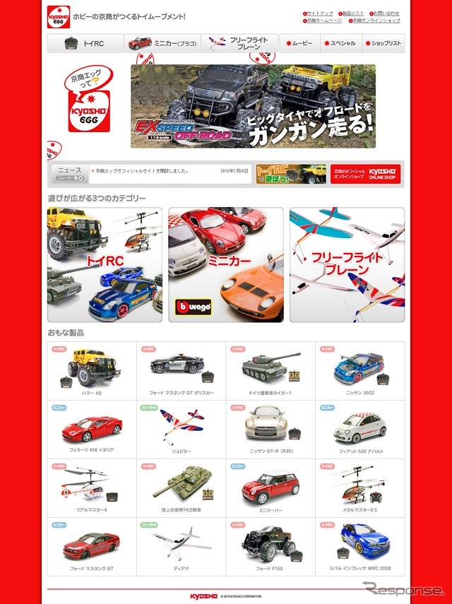 http://www.kyoshoegg.jp/