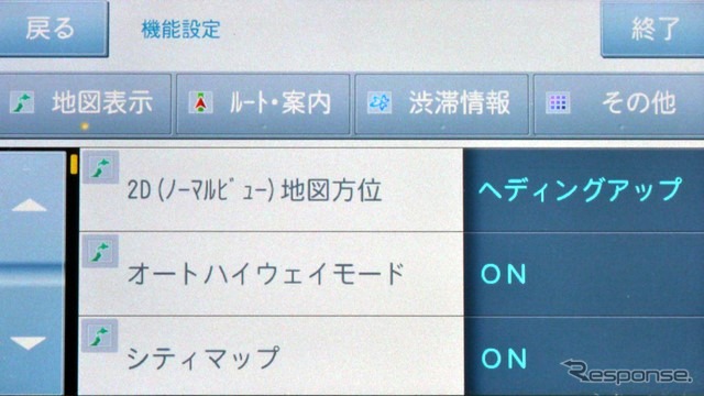地図表示設定画面。