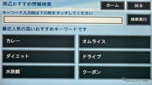 周辺おすすめ情報検索。