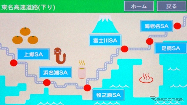 高速道路の主要SA情報