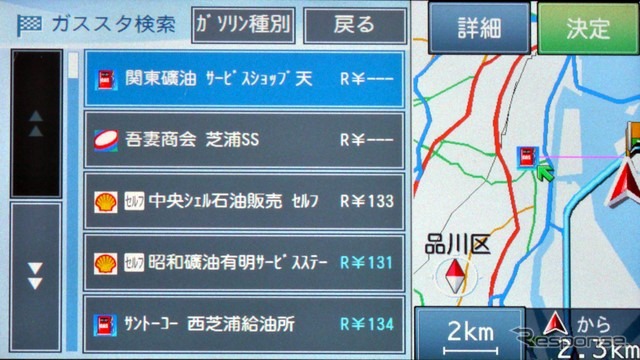 ガススタ検索ではガソリン価格も同時に表示される。安いガソリンスタンドが一目瞭然だ