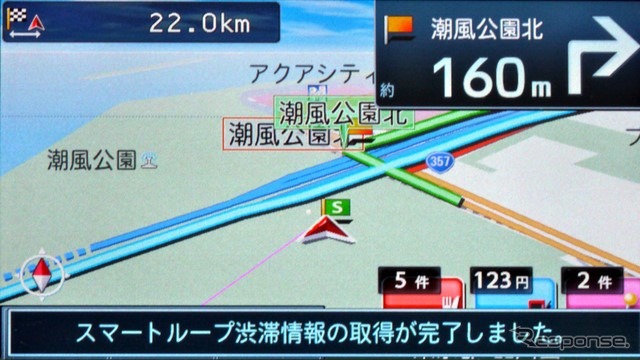 3Dでもスマートループ渋滞情報の表示が可能