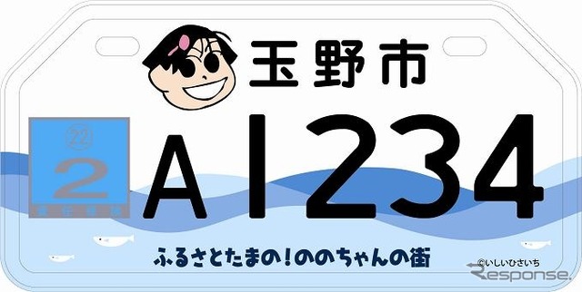 排気量50cc以下のバイクの「ののちゃん」プレート