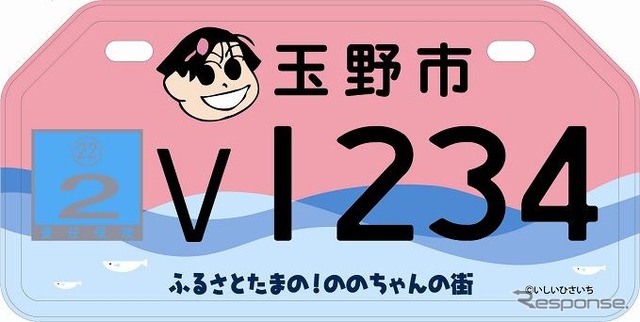 排気量91ccから125cc以下のバイクの「ののちゃん」プレート