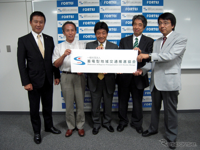 蓄電型地域交通推進協会設立発表会