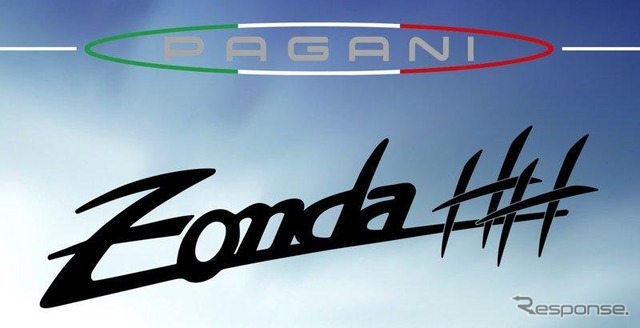 ゾンダHHのティーザー画像