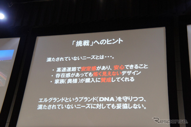 新型 エルグランド