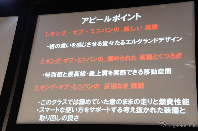 新型 エルグランド