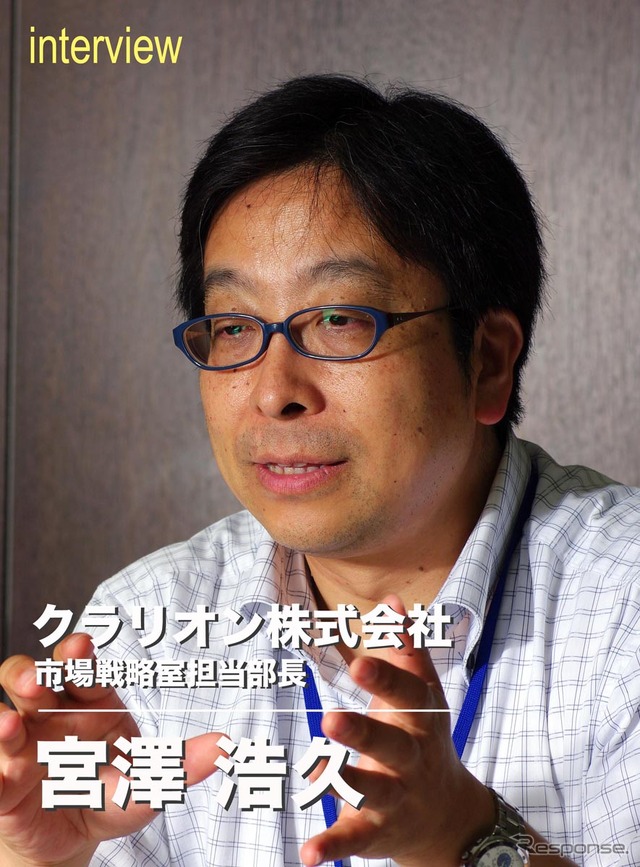 クラリオンの市場戦略室担当部長 宮澤浩久氏