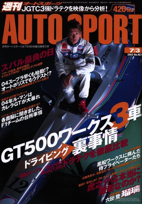 F1界にも不況の波……トップチームはどう乗り切る?