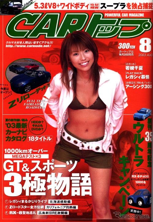 スポーツワゴンは『レガシィ』? ならば日産は『プレサージュ』勝負