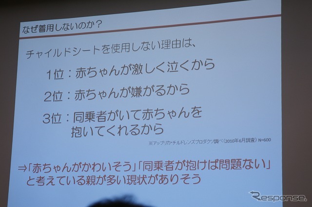 アップリカセミナー