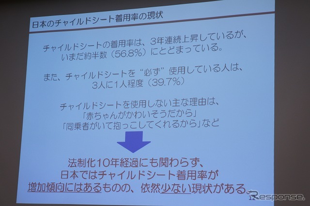 アップリカセミナー