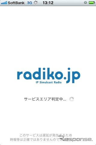 iPhone アプリでの radiko