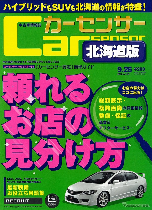 9月26日号
