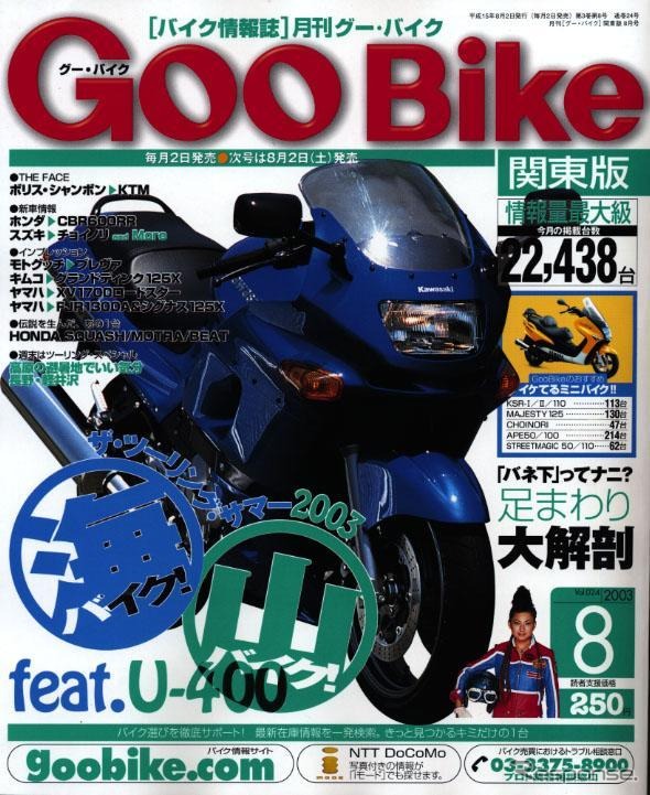海へ、山へツーリングクルーズ……今年の夏はどこへ行く?