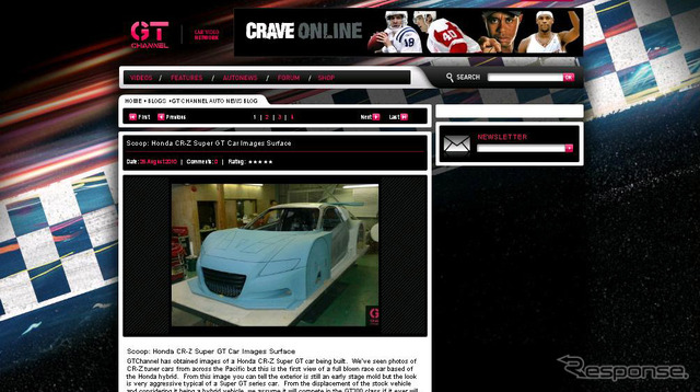 CR-Z、SUPER GT仕様？