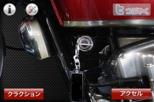 ぶぶぶんアクセル