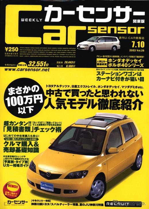 新車の輝き!　中古で買ったと思われない