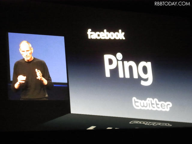 iTunesのソーシャルネットワーク機能「Ping」 iTunesのソーシャルネットワーク機能「Ping」